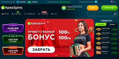 Казино apex-spins бонус при регистрации