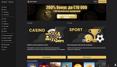 Казино lucky-block официальный сайт