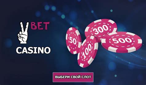 Казино vbet зеркало