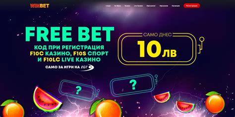 Казино winbet бонус