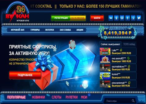 Клуб вулкан 24 играть онлайн