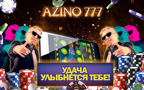 Салют 7 azino777