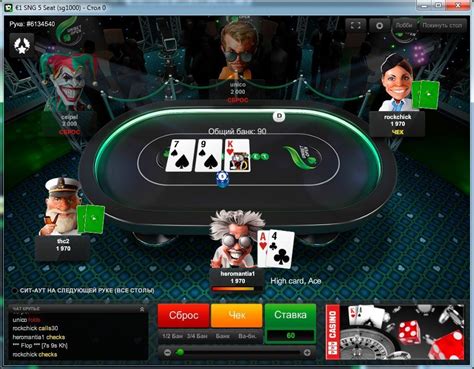 A Unibet Poker Aplicacao