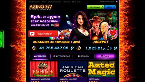 Azino777 Casino Bonus