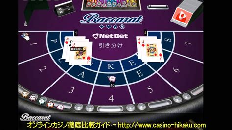 Baccarat Onetouch Netbet