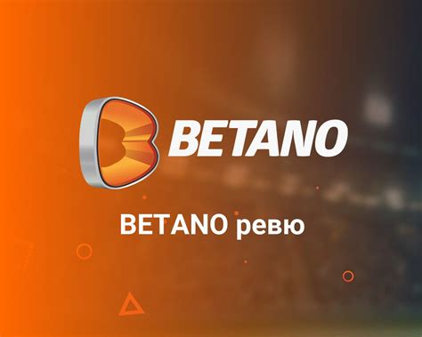 Betano Players Winnings Were Canceled