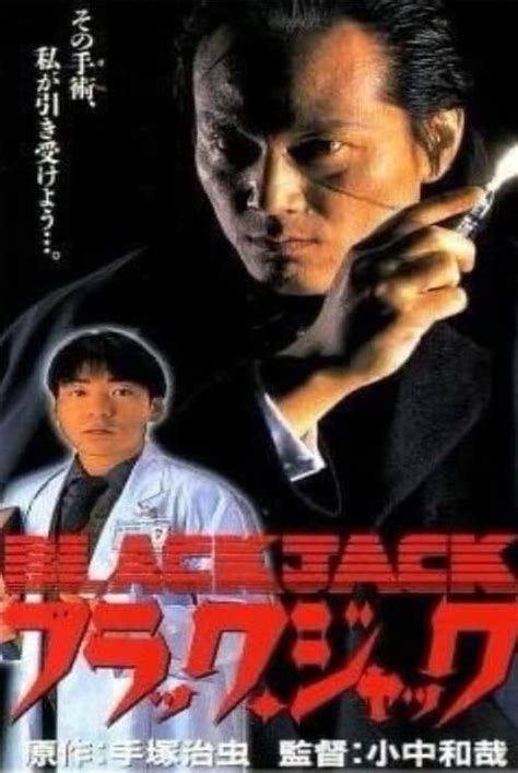 Black Jack 1996 Online