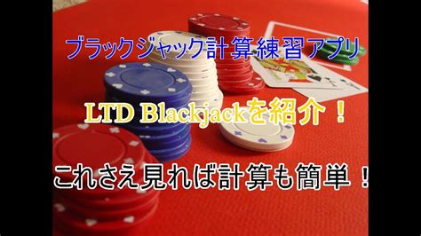 Blackjack Comerciantes Ltd