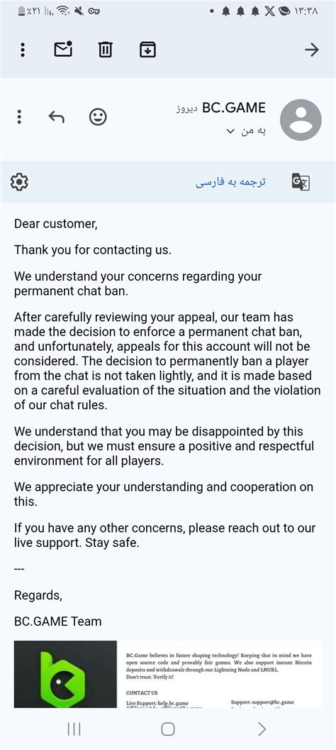 Bwin Player Complains About Unspecified Issues