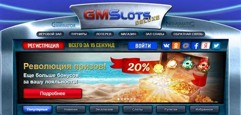 Gmsdeluxe Casino Download