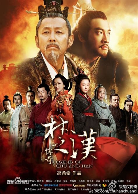 Legend Of Chu Han Brabet