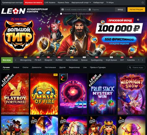 Leon Casino Download