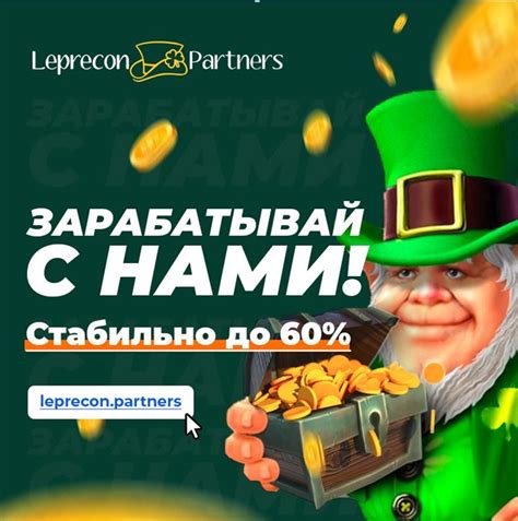 Leprecon Casino Brazil