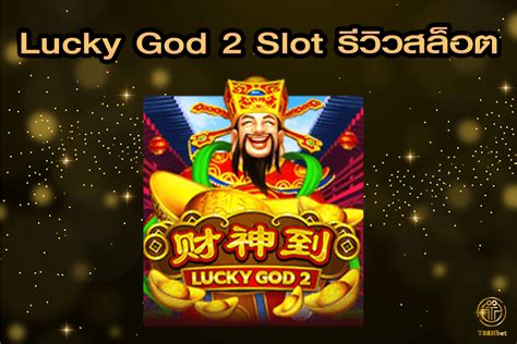 Lucky God Pokerstars