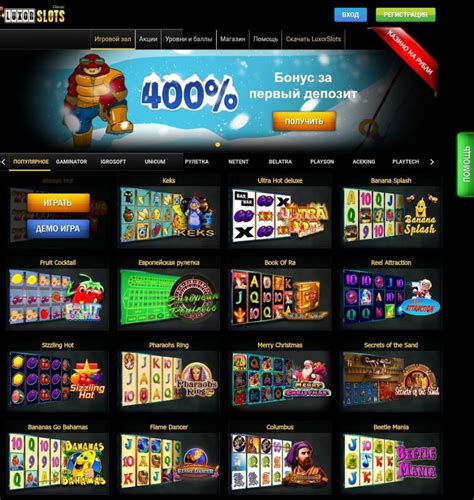 Luxorslots Casino Aplicacao