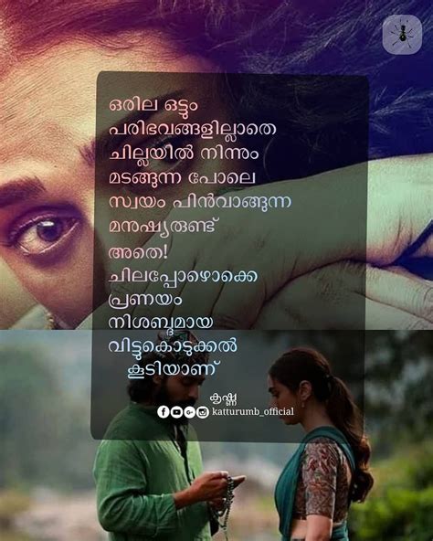 Malayalam Amor Recados