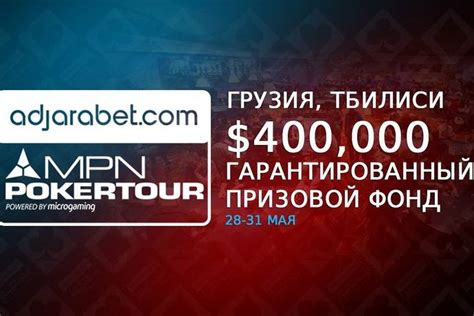 Mpn Poker Tbilisi