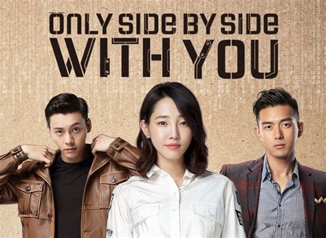Only Side By Side With You Bwin