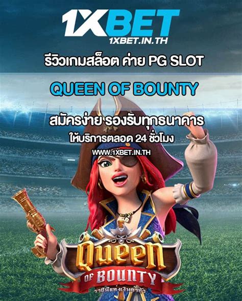 Queen Of Bounty 1xbet