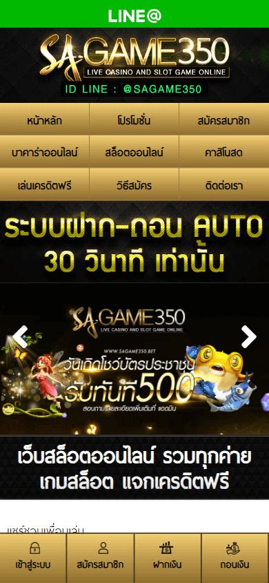 Sagame350 Casino Download