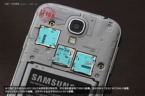 Slot Galaxy S4