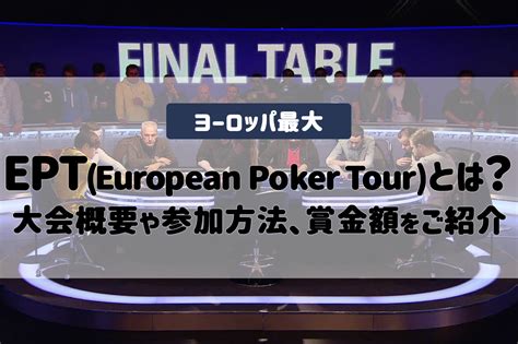 Texas Holdem Poker Europe