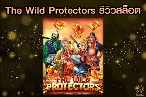 The Wild Protectors Sportingbet