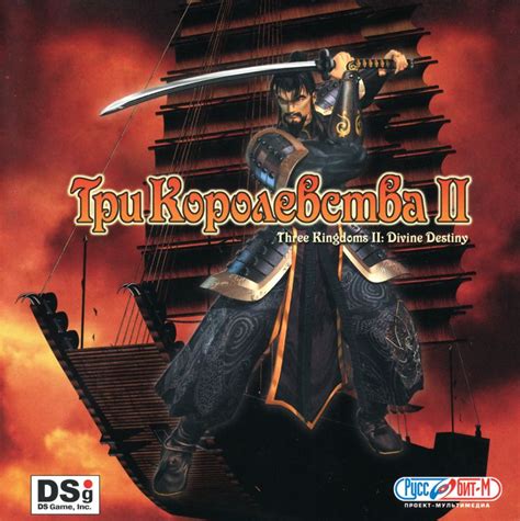 Three Kingdoms 2 Betano