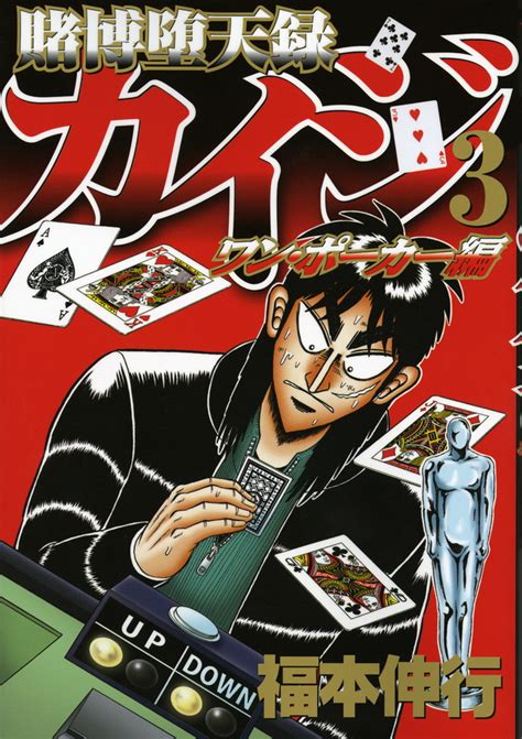 Tobaku Datenroku Kaiji Um Poker De Galinha Cru