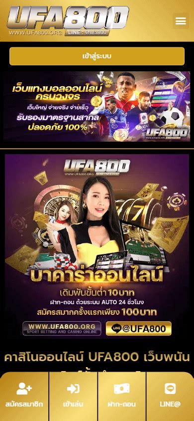 Ufa800 Casino App