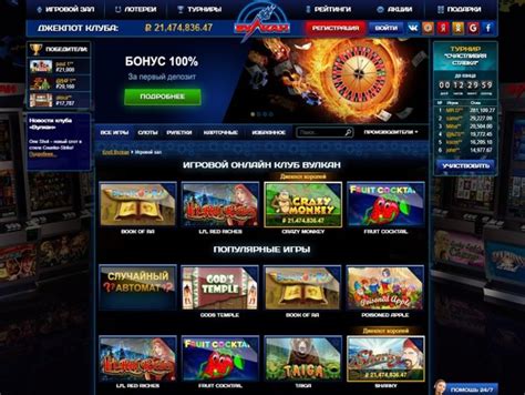 Vulkan Casino Panama