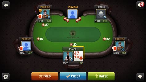 World Poker Club Android Mod