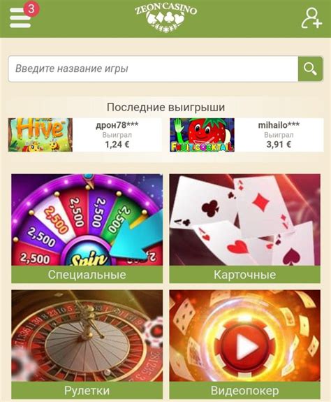 Zeon Casino App